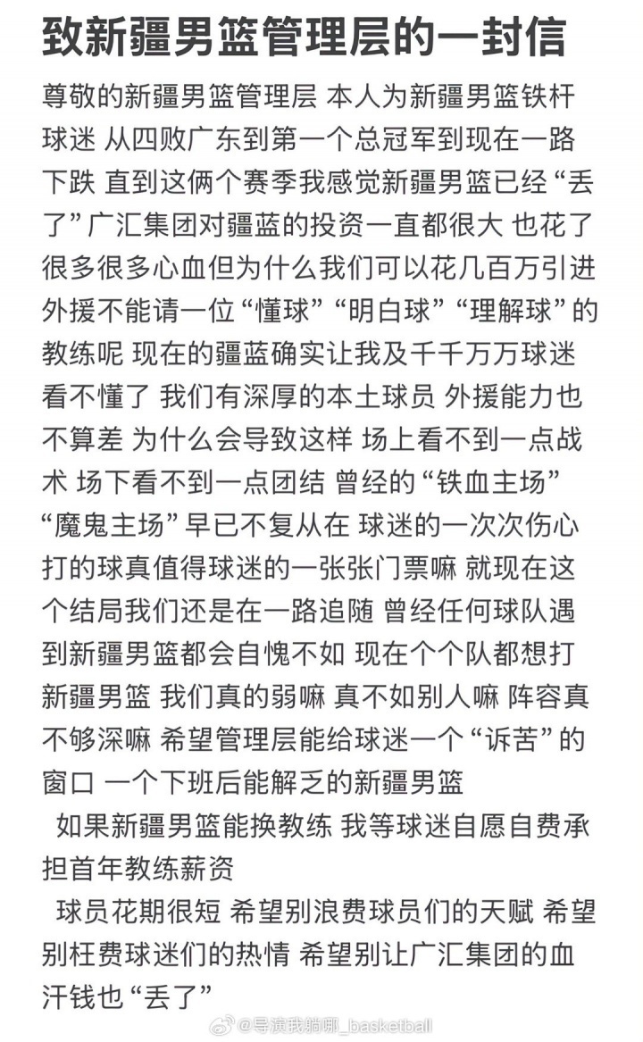 里程碑夜！新疆广汇篮板制胜，CBA季后赛清晨刷纪录，管理层满意，更衣室氛围转暖的简单介绍-九游下载